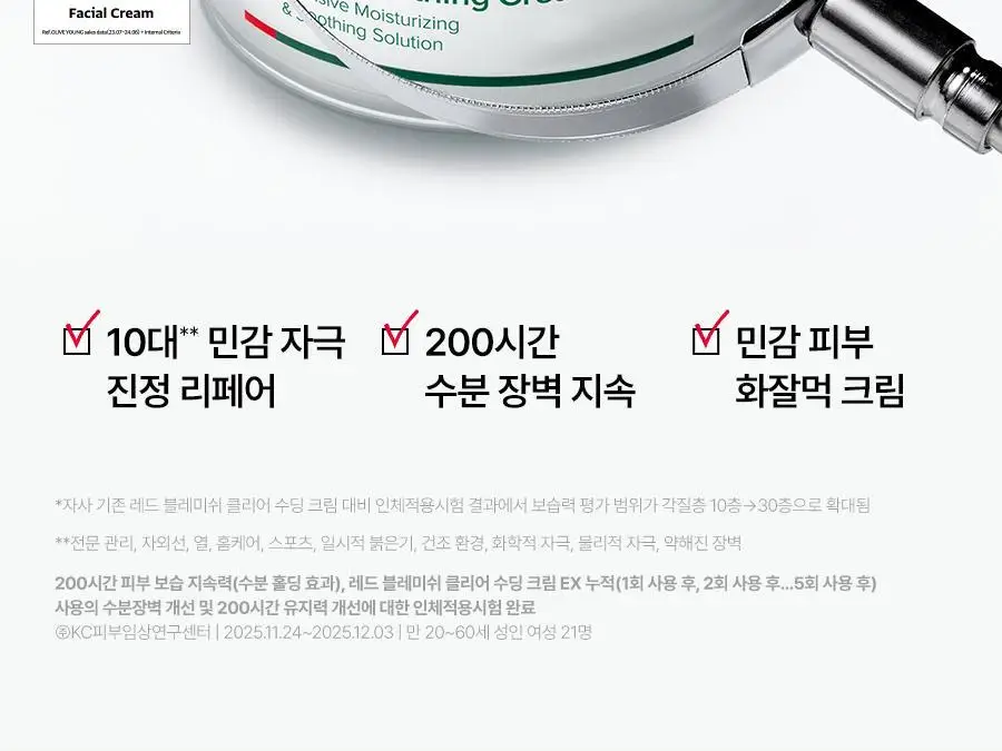 [5월올영픽/포켓몬 에디션] 닥터지 레드블레미쉬 클리어 수딩크림EX 70ml1+1기획 (+미스트 50ml+꼬부기메쉬백) 상세페이지 16